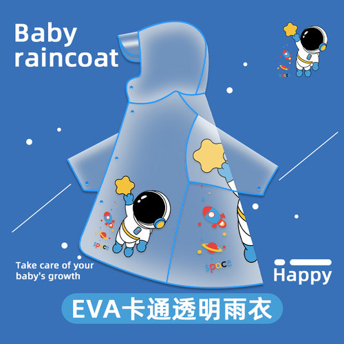 儿童时尚卡通雨衣柔软无异味