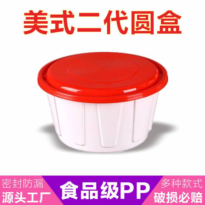 一次性美式二代圆形餐盒外卖打包盒防漏汤面碗商用快餐饭盒带盖