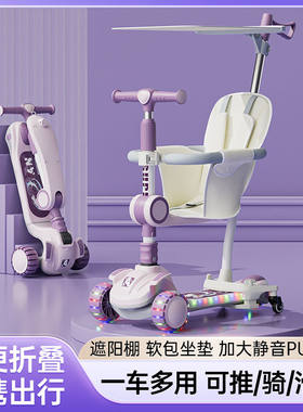 遛娃神器可升降滑板车1-