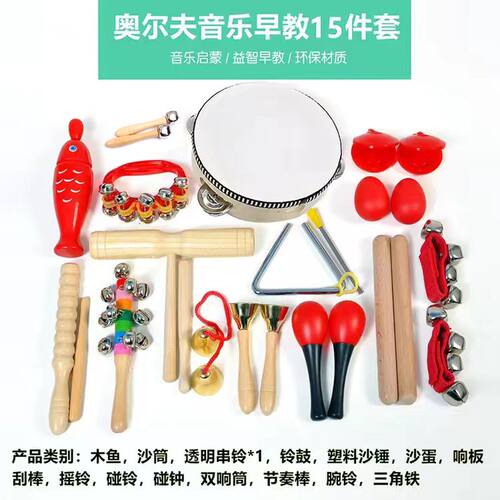 奥尔夫打击乐器幼儿园音