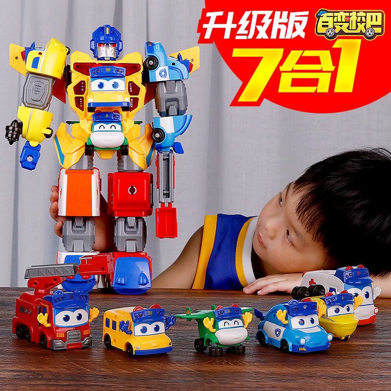 超大号百变校巴正版磁力