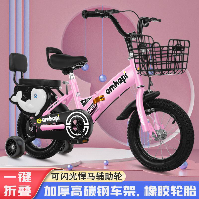 可折叠儿童自行车3-5-6-8-9岁男女小孩宝宝单车16/18寸童车脚踏车