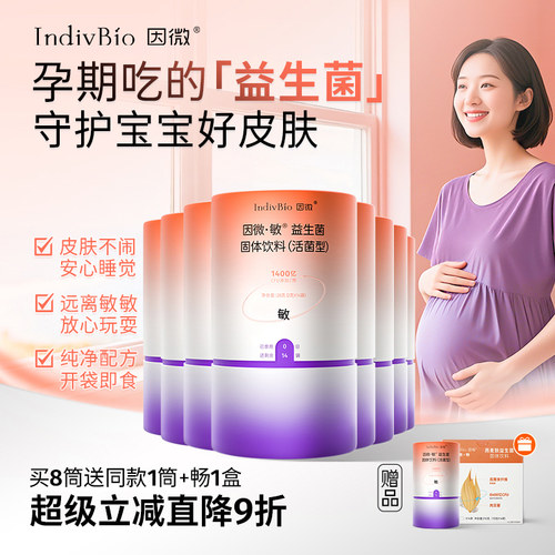 专家实验循证婴幼儿可食用益生菌