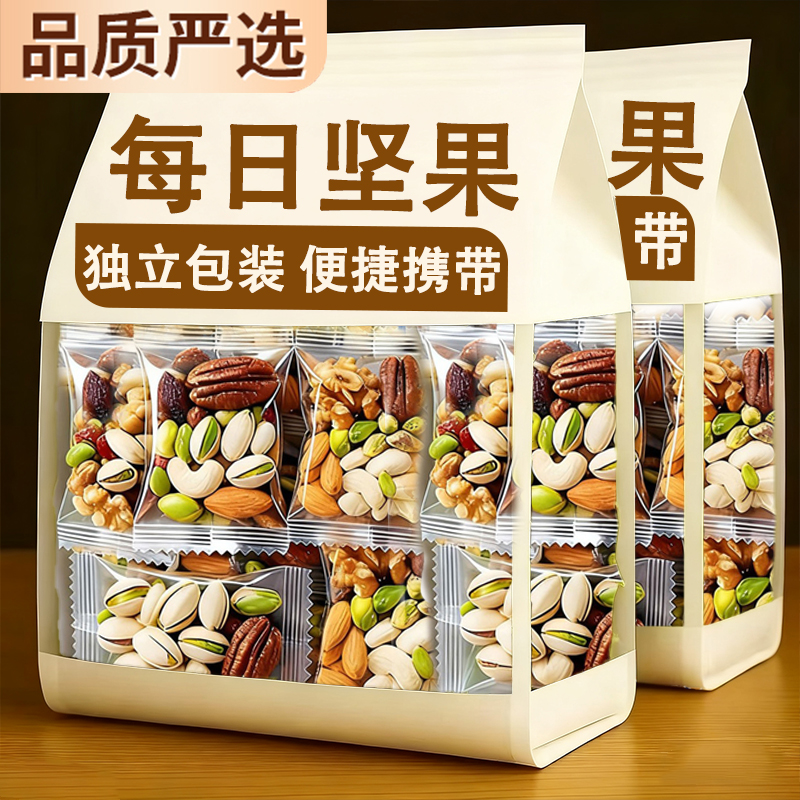 【央妈推荐】每日坚果官方旗舰店正品孕妇健康零食坚果独立小包装