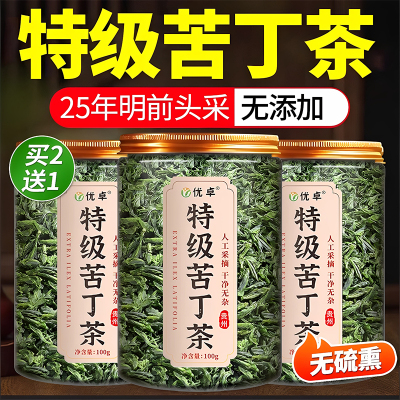 【高品质正品】小叶苦丁茶无添加