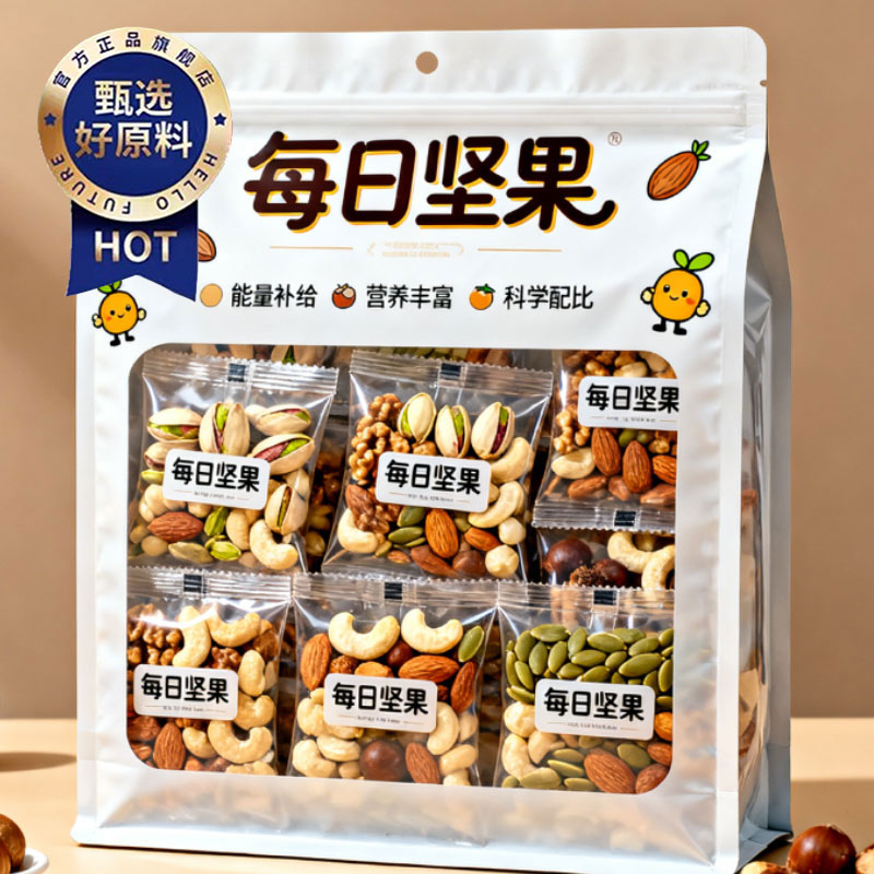 央妈推荐！每日坚果官方旗舰店独立小包装正品纯坚果孕妇专用零食