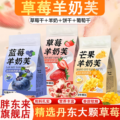 【央妈推荐】网红爆款草莓羊奶芙