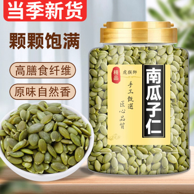 【央妈推荐】原味南瓜子无添加