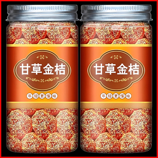 无糖无添加甘草金桔正宗官方旗舰店广西特产止咳化痰雪桔金橘果干