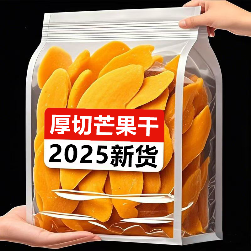 芒果干无糖无添加天然无添加厚切果脯旗舰店泰国芒果片罐装零食