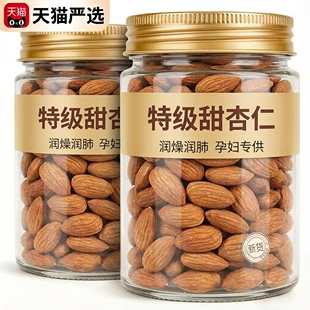 南杏仁坚果巴旦木仁原味无添加甜2025新货官方旗舰店正宗承德特产