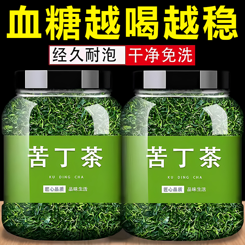 【胖东来正品】小叶苦丁茶血糖稳
