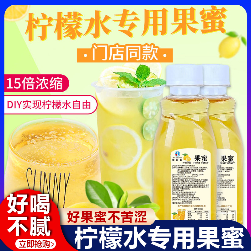 正宗果蜜专用奶茶店同款浓缩糖浆奶茶冰鲜烘焙伴侣官方旗舰店