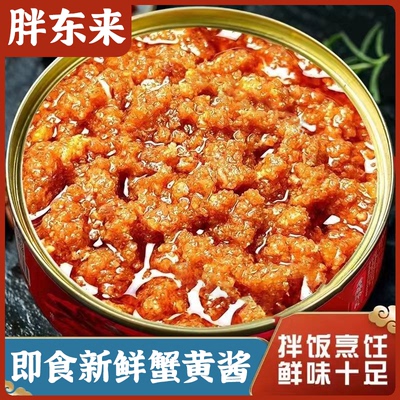 【央妈优选】活蟹现拆正宗蟹黄酱