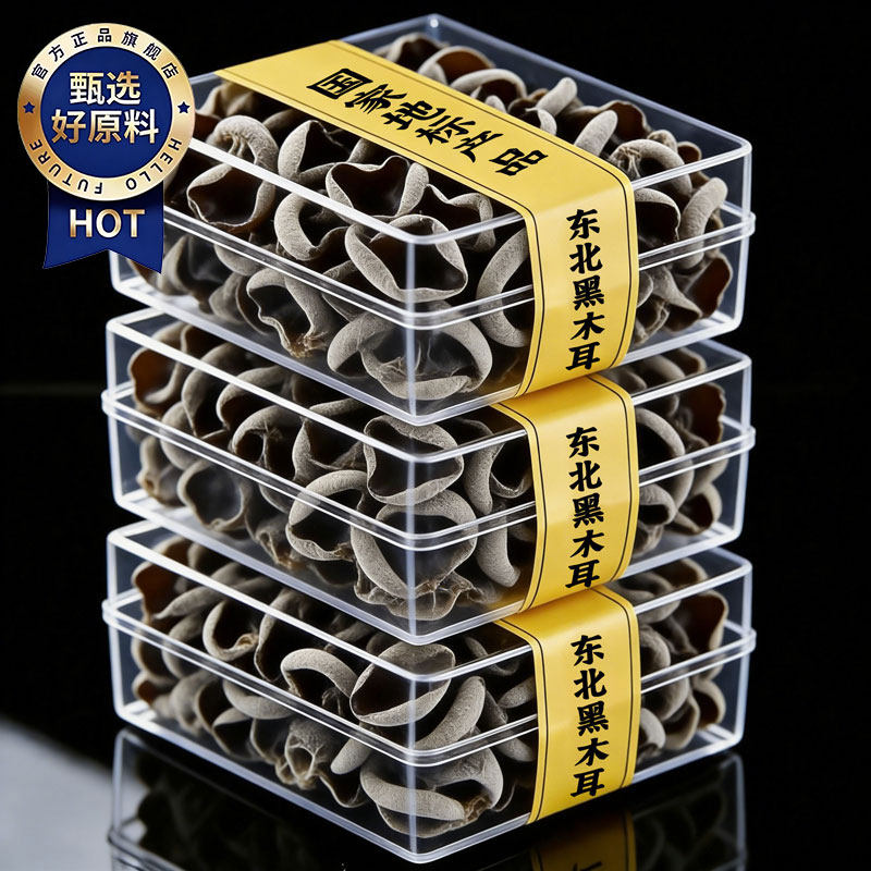 央妈推荐！特一级黑木耳野生干货椴木小碗耳长白山野生黑木耳正品