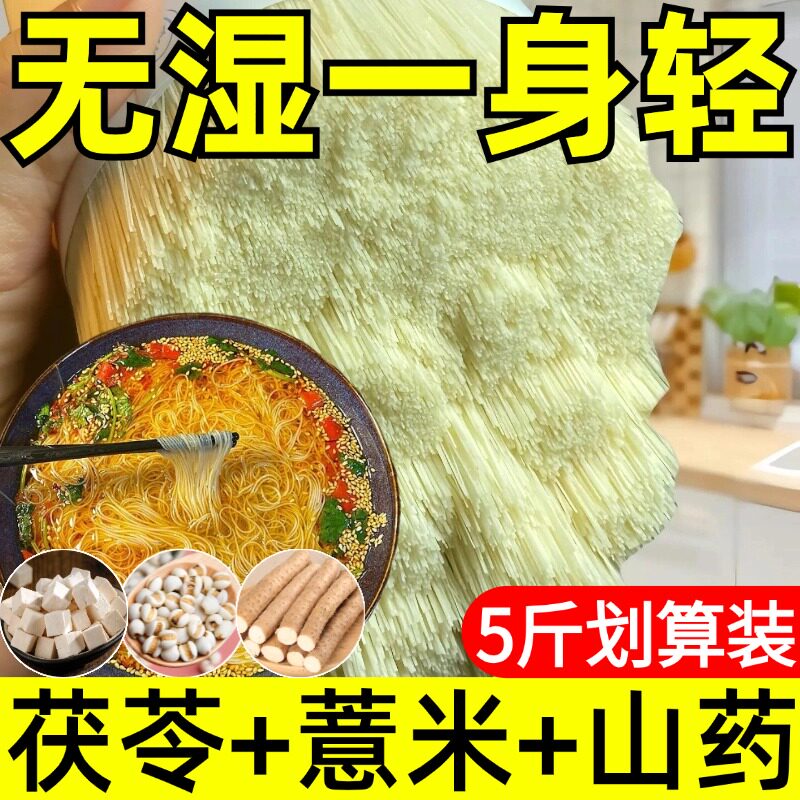 正宗茯苓薏米山药龙须面旗舰店10斤装超细挂面手工面条铁棍龙须面