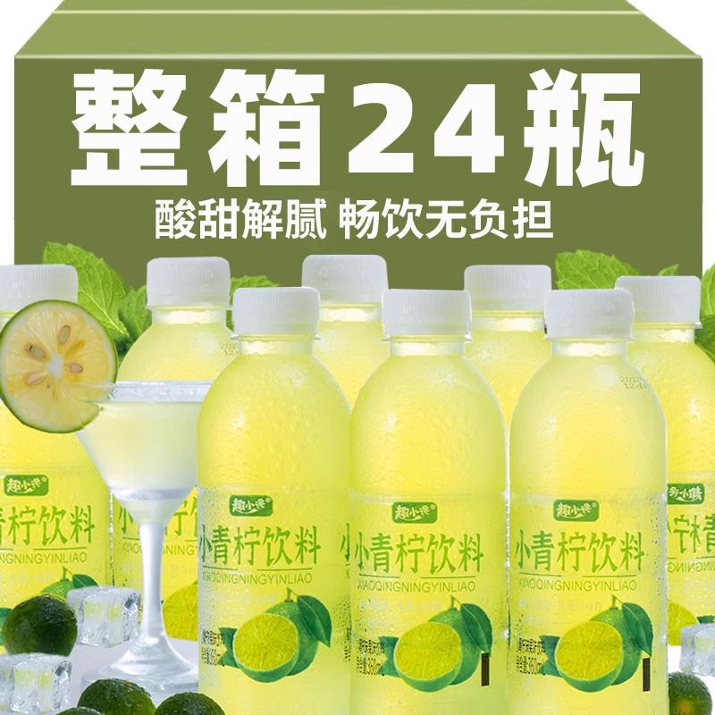 【胖东来正品】100%小青柠汁饮料
