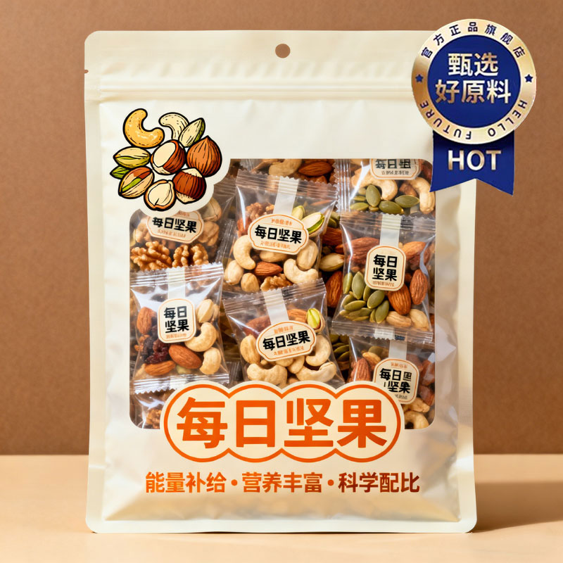 央妈推荐！每日坚果官方旗舰店独立小包装正品纯坚果孕妇专用零食