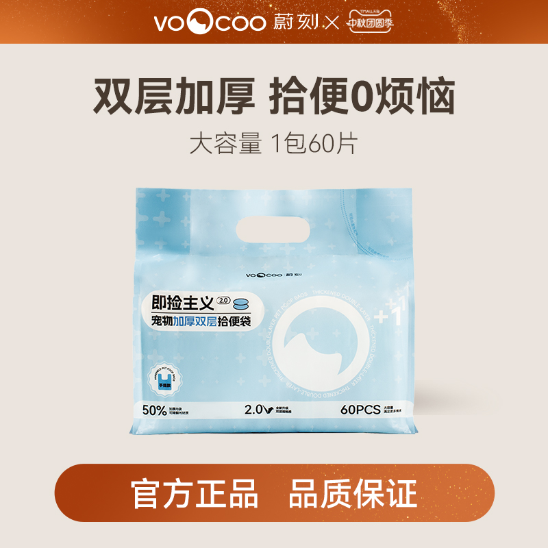 蔚刻双层加厚拾便袋神器