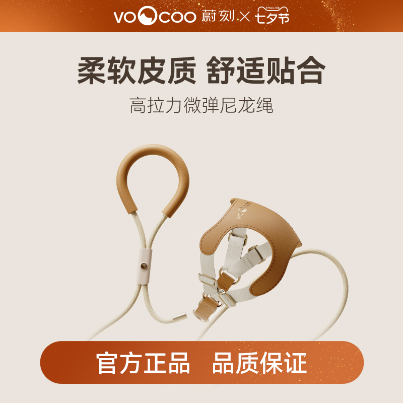 Voocoo蔚刻防爆冲牵引绳护安全