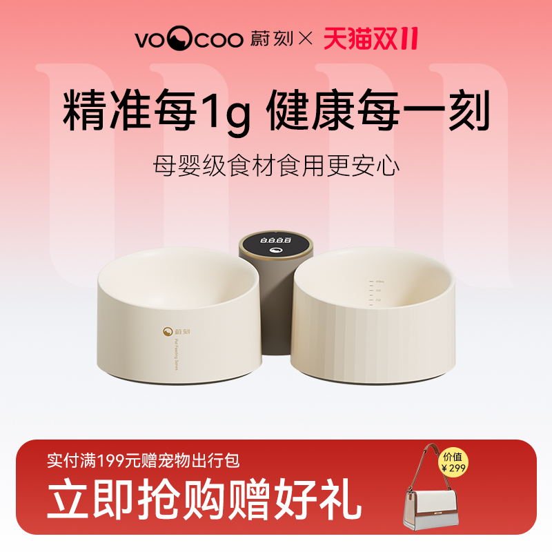 【科学喂养】高精准智能称重双碗