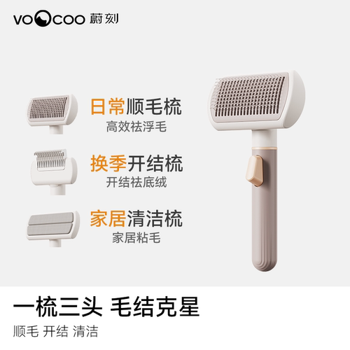 日常顺毛丨宠物按摩丨轻松开结丨家居清洁