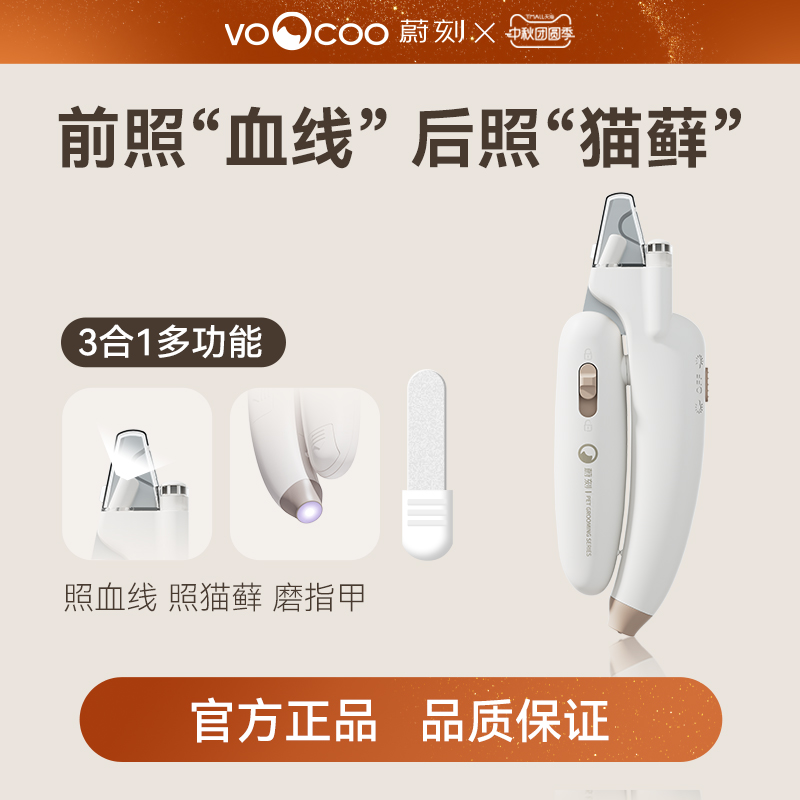 【蔚刻优品】宠物3合1专用指甲剪