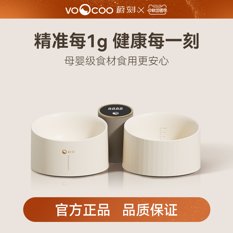 【科学喂养】高精准智能称重双碗