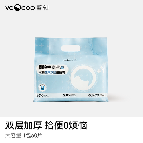 蔚刻双层加厚拾便袋神器