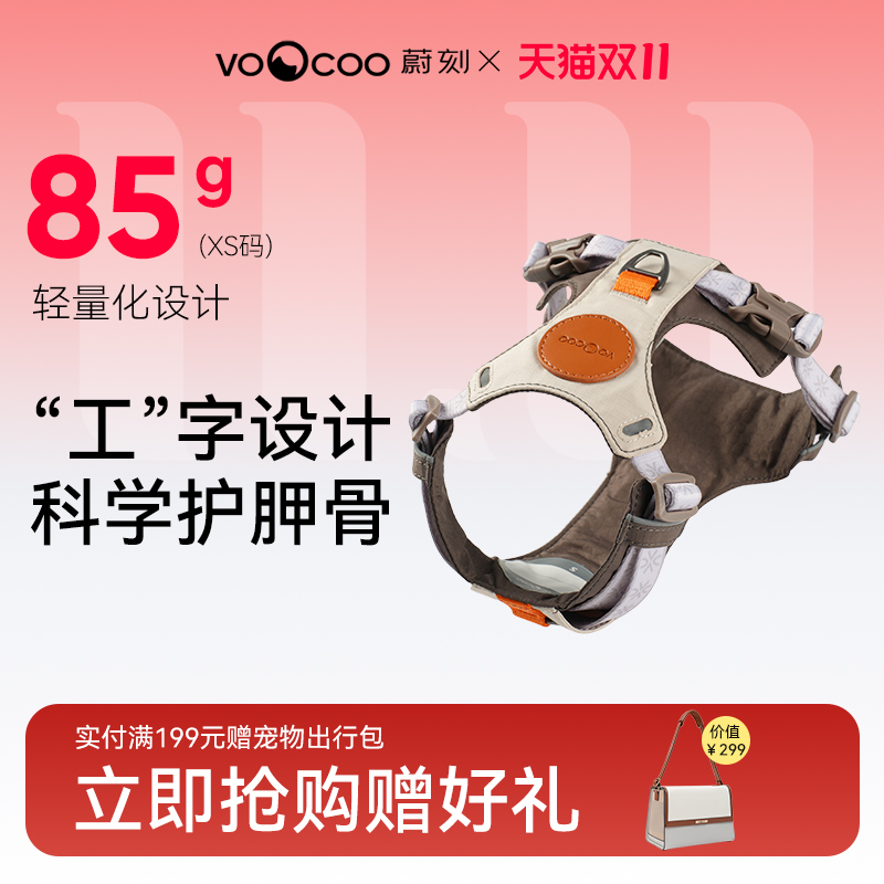 蔚刻防水遛狗防爆冲高颜值胸背