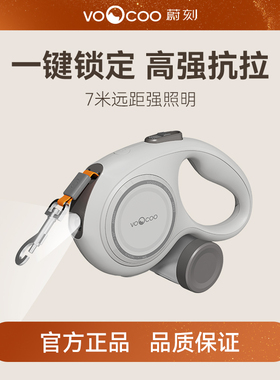 蔚刻pro狗狗自动伸缩牵引绳防爆冲中小大型犬可调节灯光带拾便器