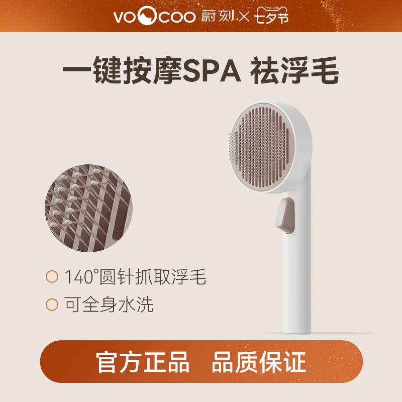 【蔚刻优品】宠物猫咪狗梳毛神器