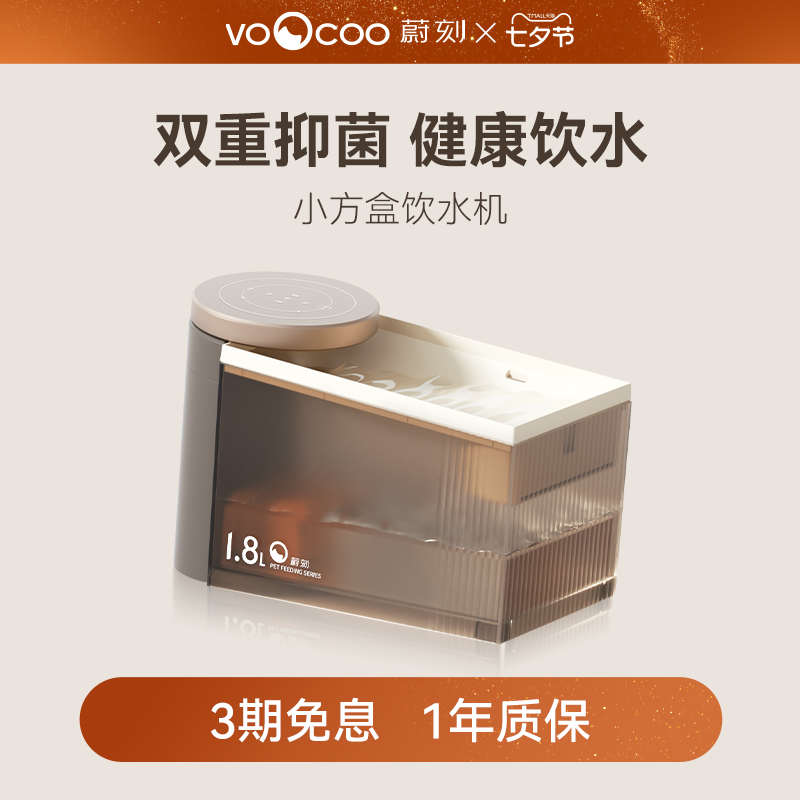 Voocoo/蔚刻宠物自动循环饮水机