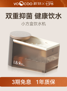 蔚刻小方盒宠物自动循环专用饮水机器猫咪碗饮水狗狗喝水流动喂水