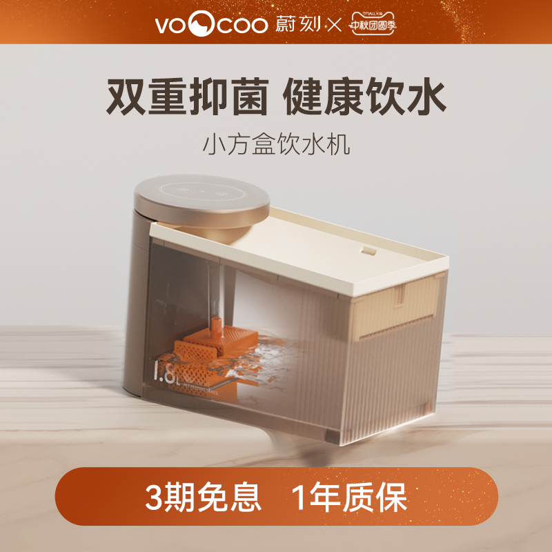 Voocoo/蔚刻宠物自动循环饮水机
