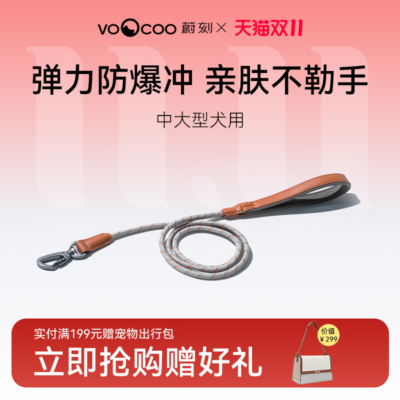 蔚刻防爆冲小狗狗牵引绳小型犬