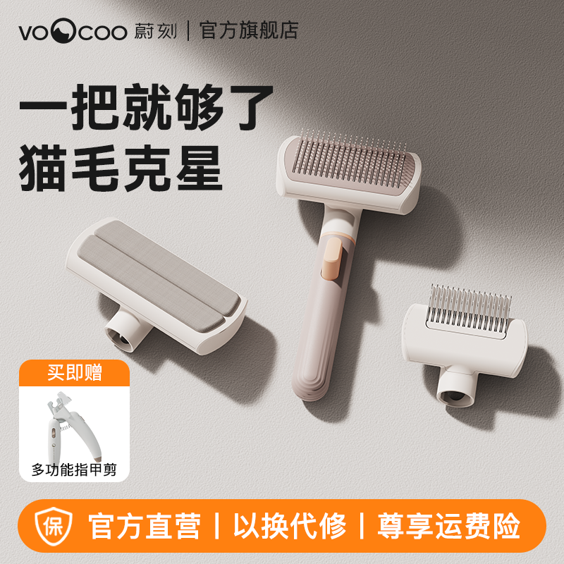 【蔚刻优品】3合1宠物猫狗专用梳