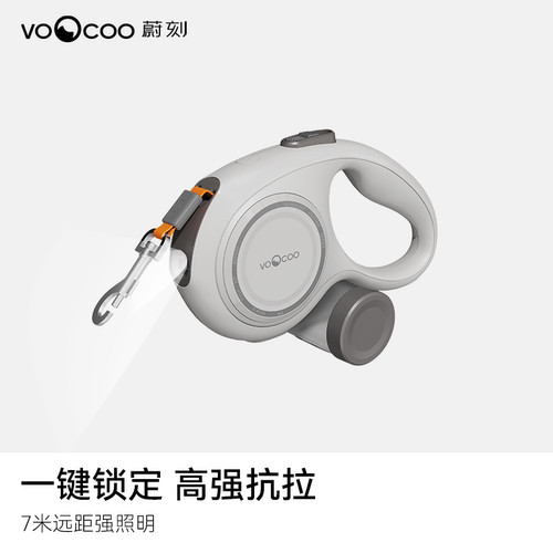 蔚刻pro狗狗自动伸缩牵引绳防爆冲中小大型犬可调节灯光带拾便器