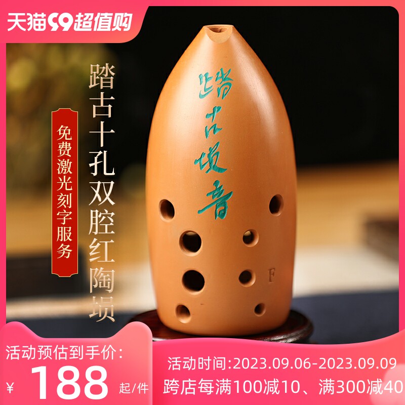 踏古10孔红陶埙专业演奏十孔双腔笔筒埙音准自学民族乐器G调F调使用感如何?