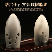 踏古树脂埙十孔宽音域高3埙专业演奏考级双八度古埙民族吹奏乐器
