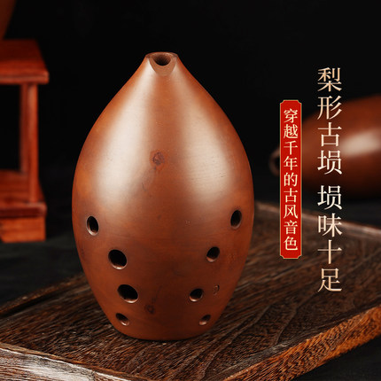 踏古手工梨形埙十孔专业演奏单腔陶埙成人初学传统古埙民族乐器