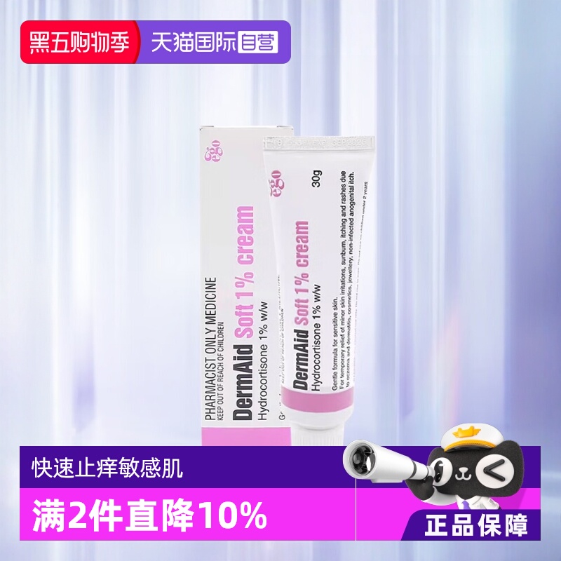 暂时缓解皮疹，皮肤瘙痒，皮肤刺激