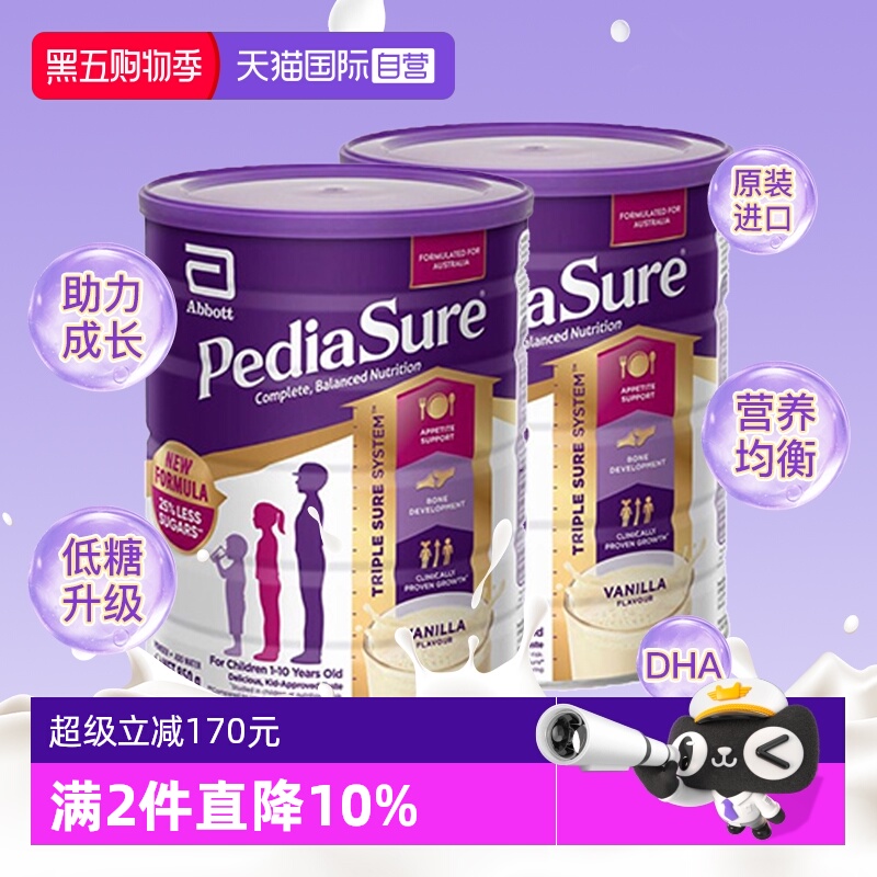 【自营】Abbott澳洲雅培小安素儿童成长全营养配方奶粉香草味*2罐