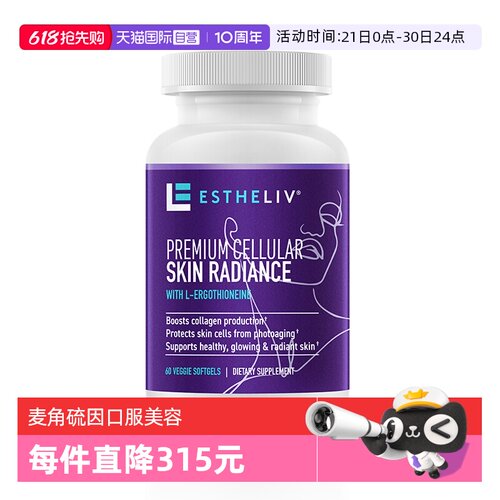 研生之力调光师抵御衰老麦角硫因
