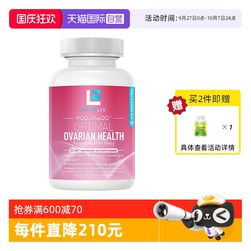 EsthelivOVA巢天娇卵巢保养