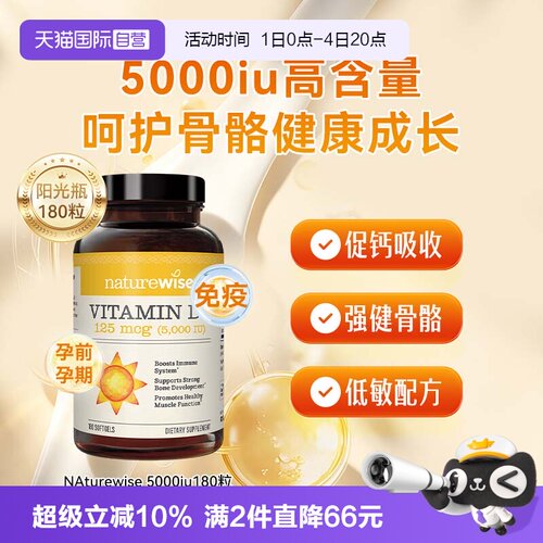 NAaurewise维生素D3阳光瓶