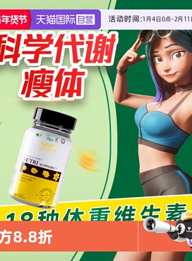 【自营】NHP维生素b族复合提高加速基础新陈代谢男性女性体重胶囊