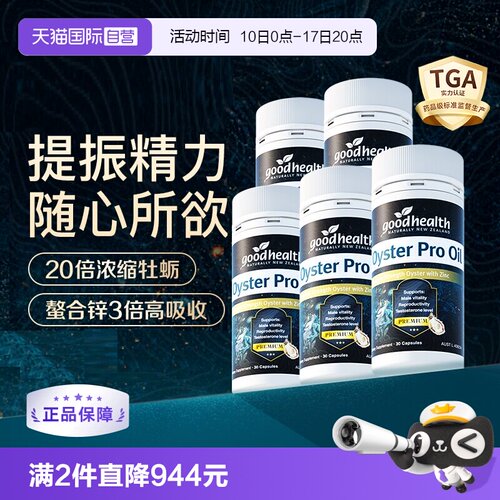 顶配牡蛎油随心所欲囤货装