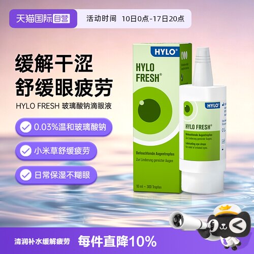 温和不刺激 主成分为人体天然物质 长效补水