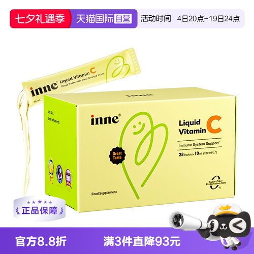 inne因你0糖0防腐儿童维c
